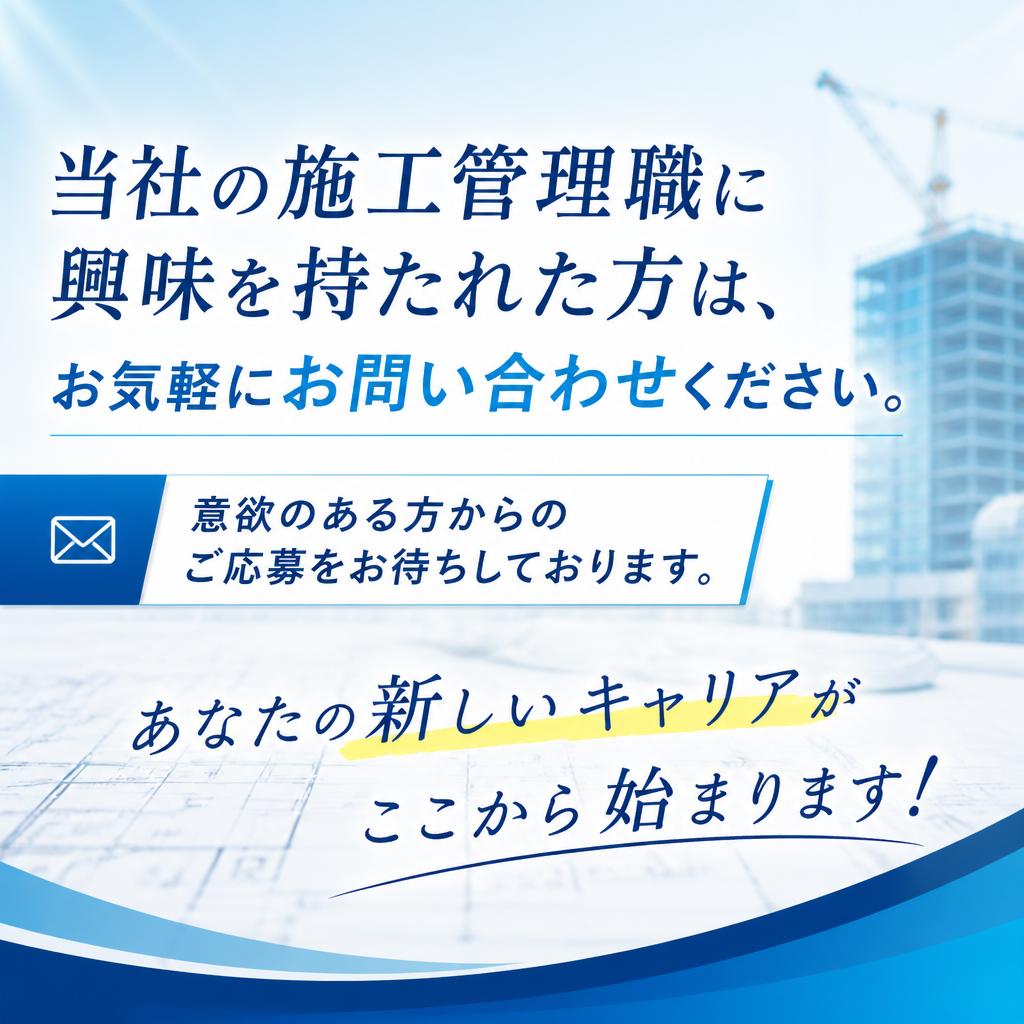 お問い合わせ・応募方法