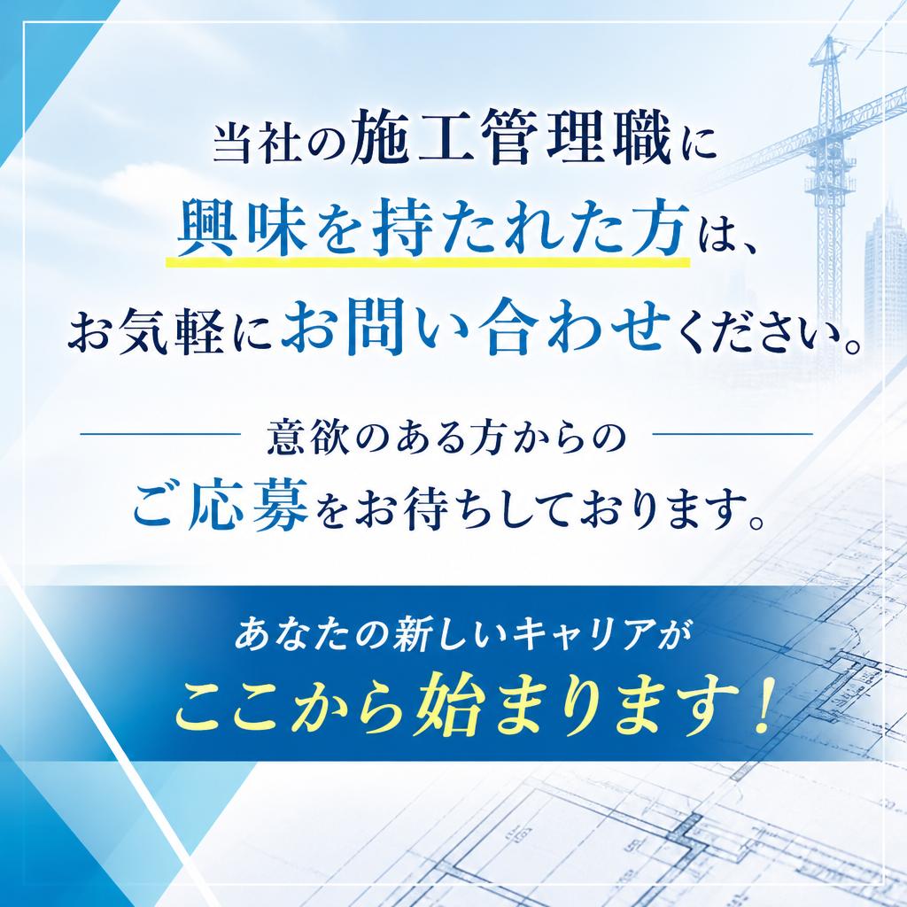 お問い合わせ・応募方法