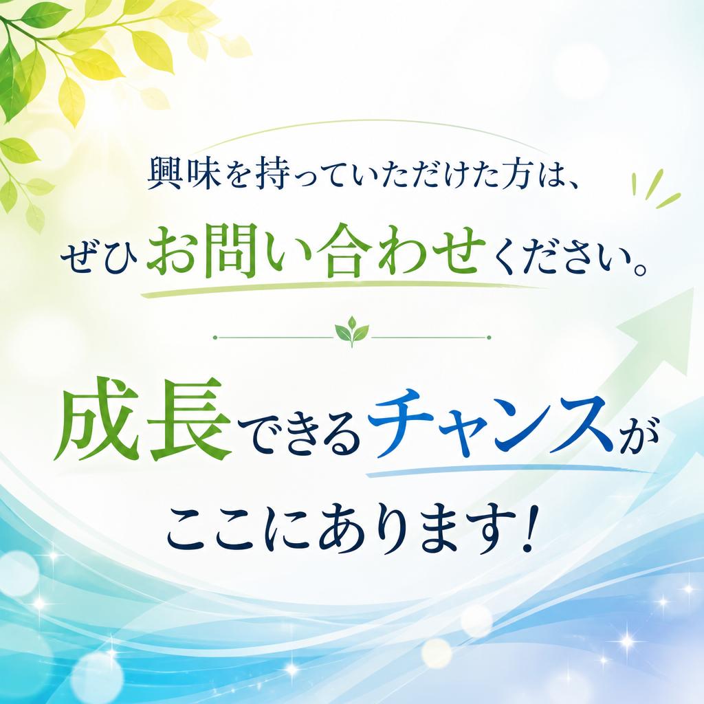 今すぐお問合せ！