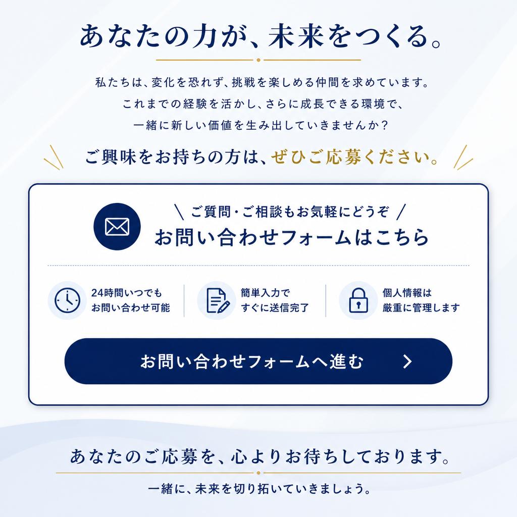 7. お問い合わせフォームのご案内