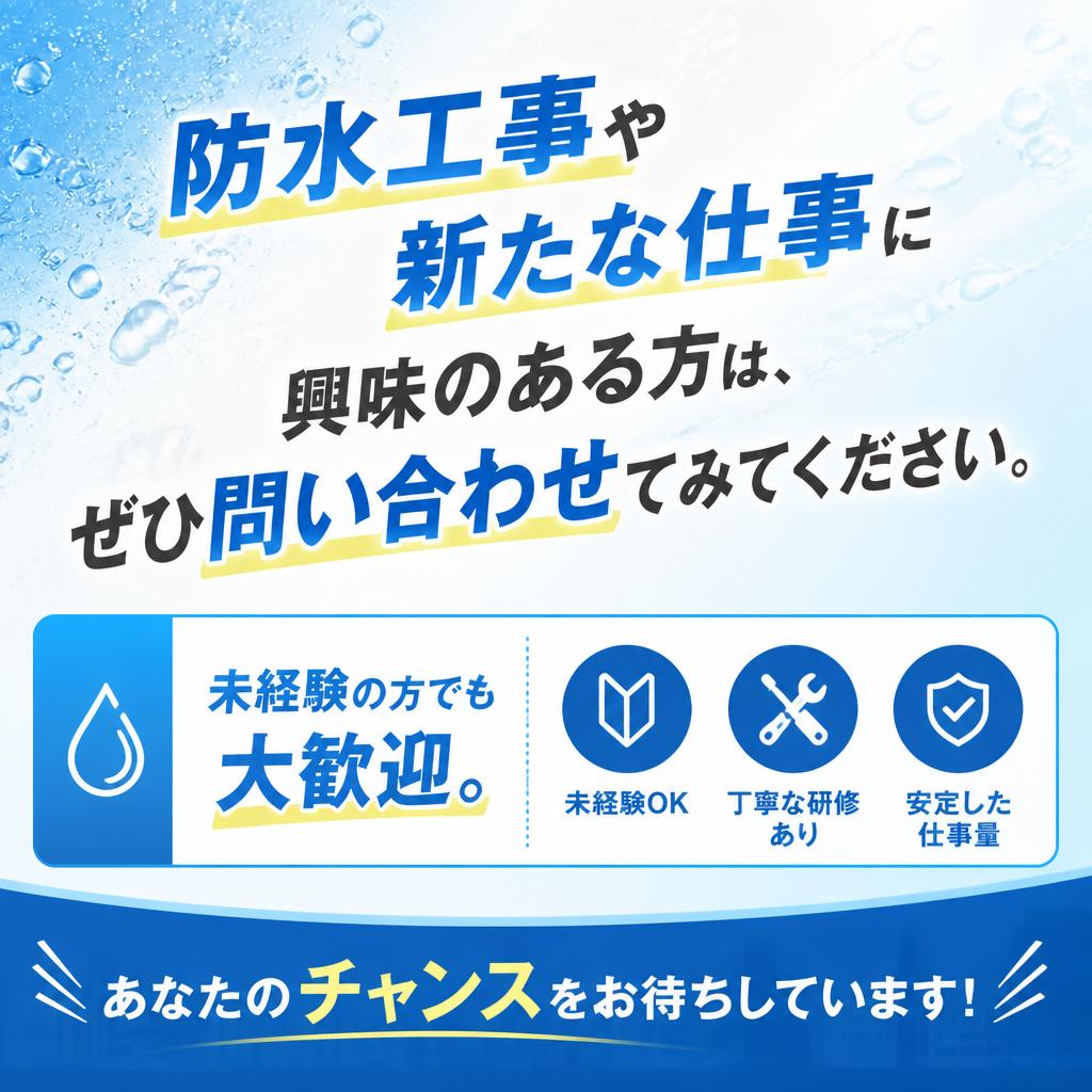 まずはお気軽に問い合わせを！