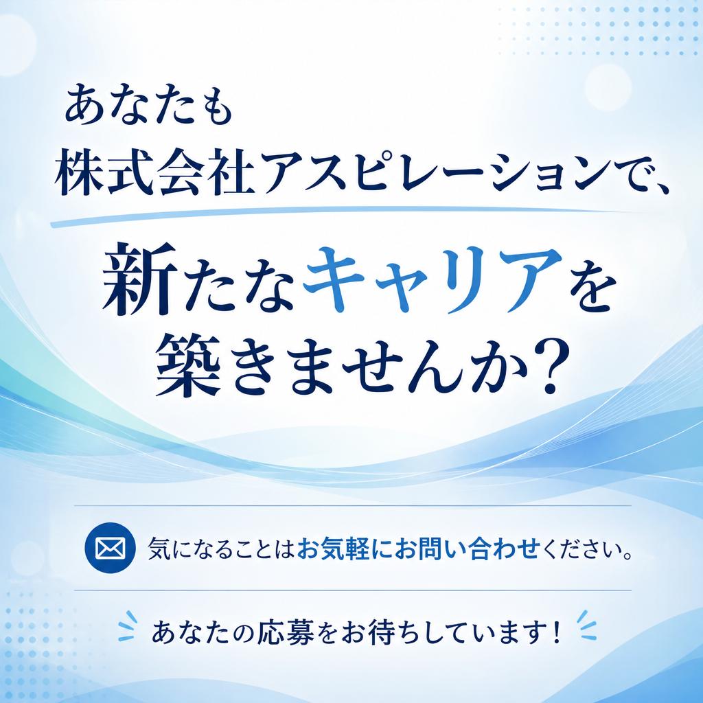 今すぐお問い合わせを！