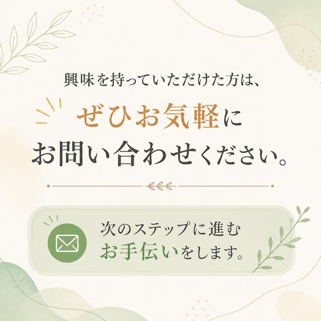 7. お問い合わせ・応募方法