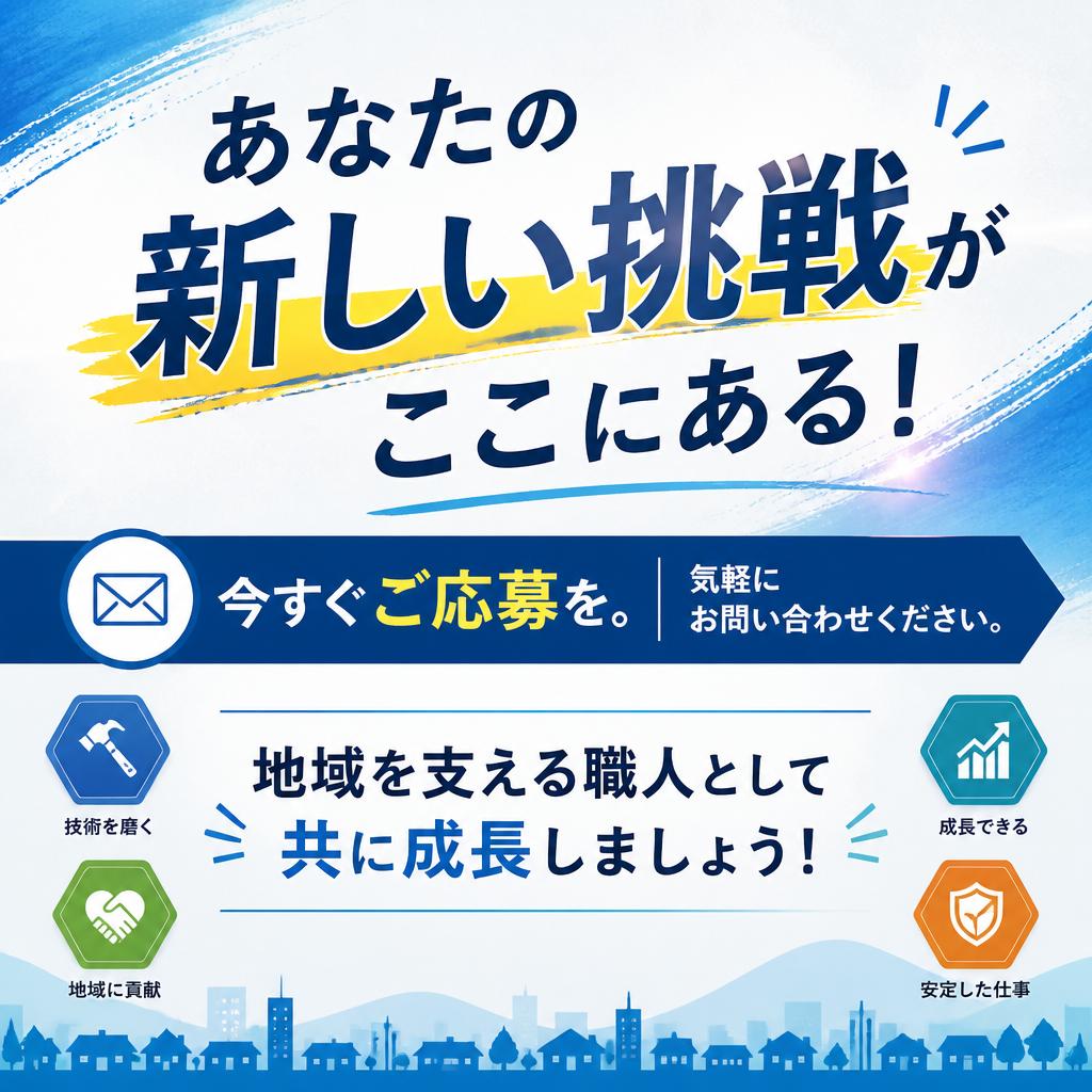 さあ、一歩を踏み出そう！
