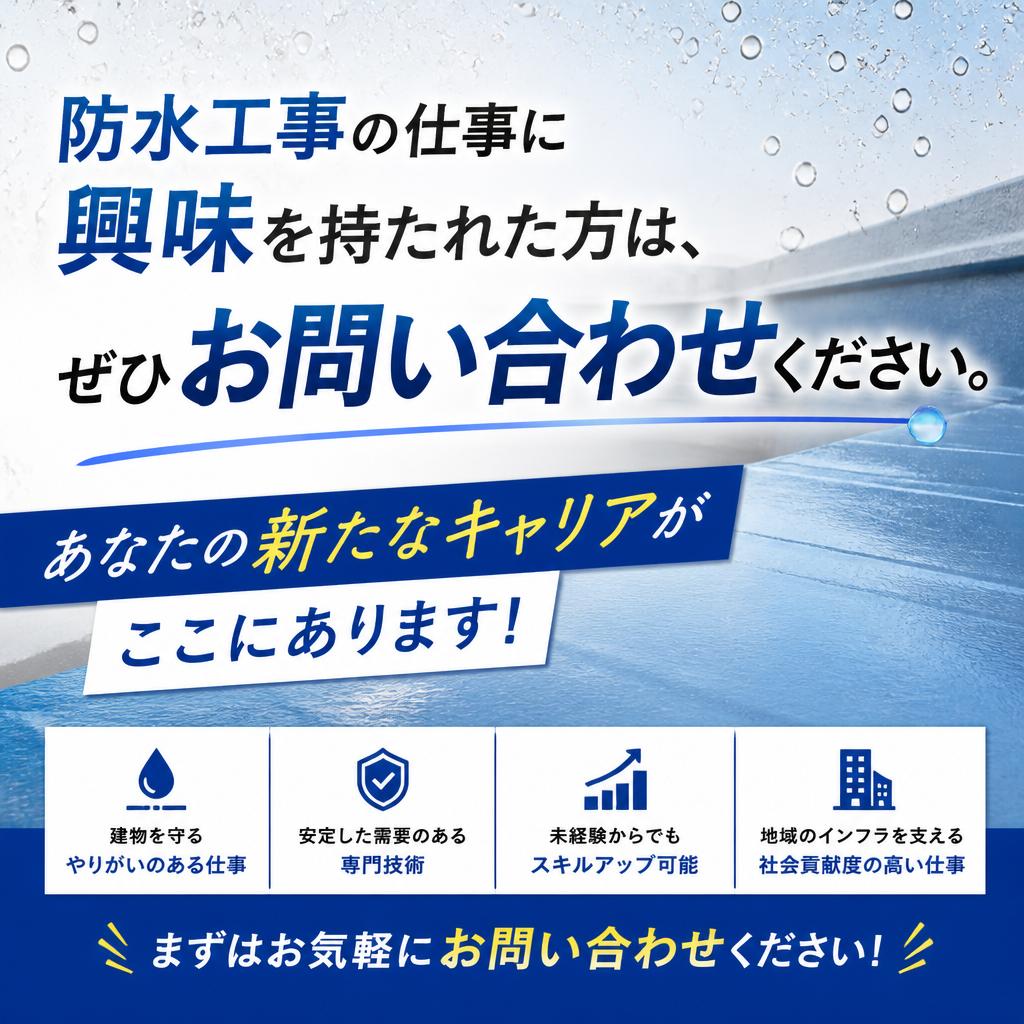 今すぐ応募しよう！