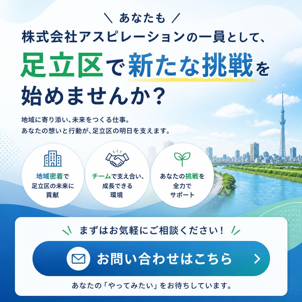 今すぐ応募を！