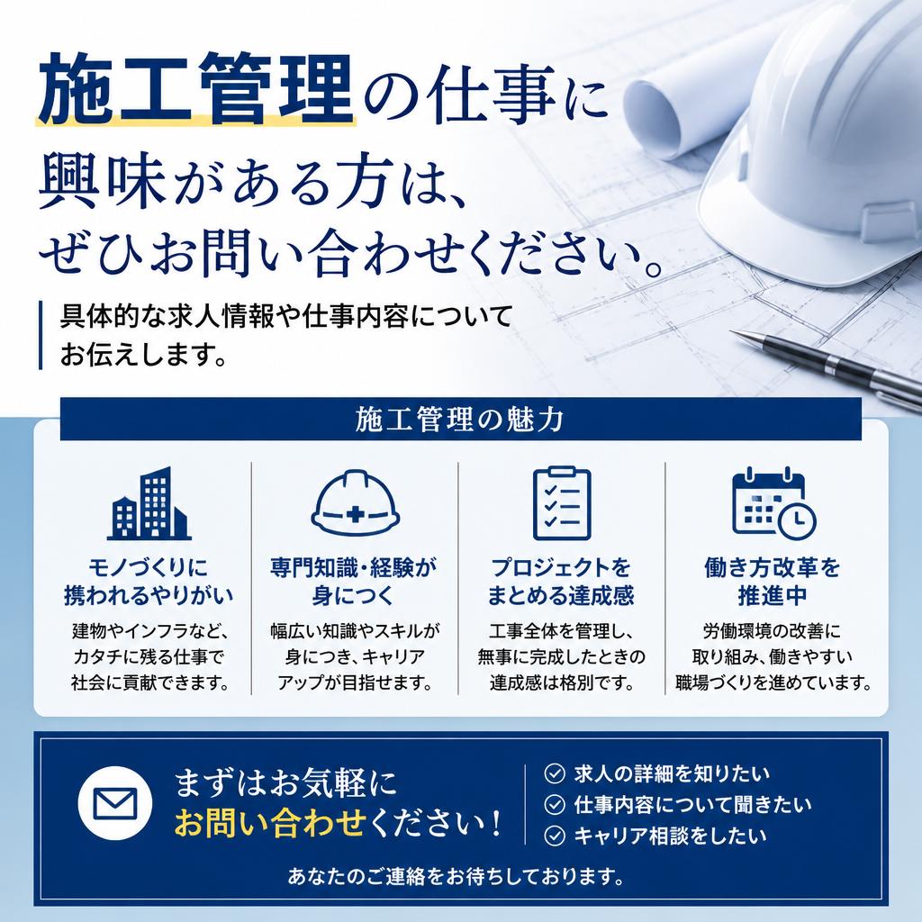 お問い合わせはこちらから！