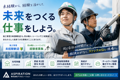 未来を担う若手職人を支援し、共に成長する環境を整えよう！