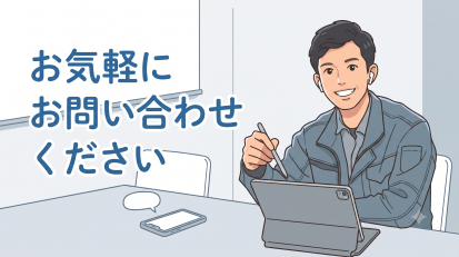 今すぐ応募しよう！